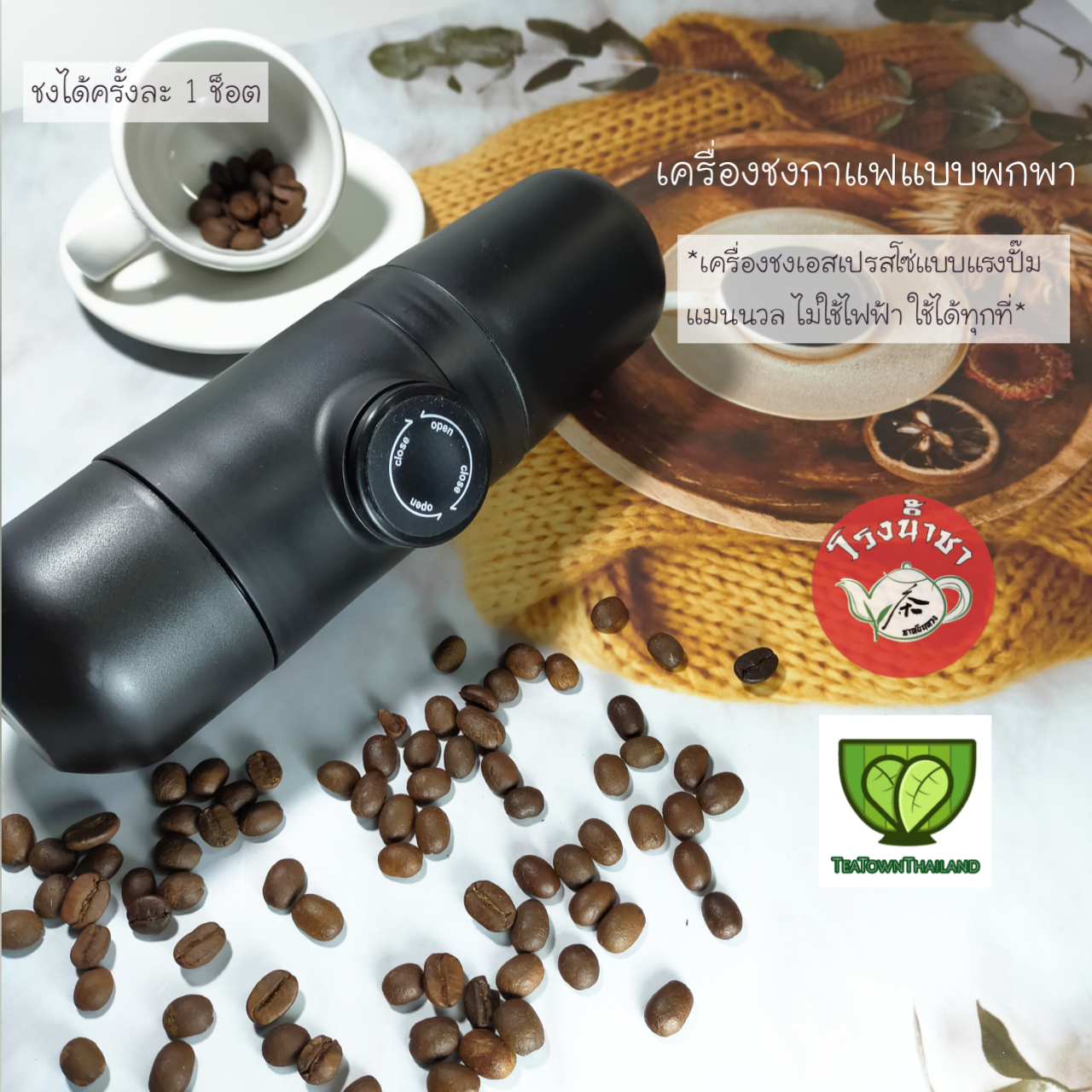 เครื่องชงกาแฟแบบพกพา ใช้งานง่าย สะดวกในการพกพา