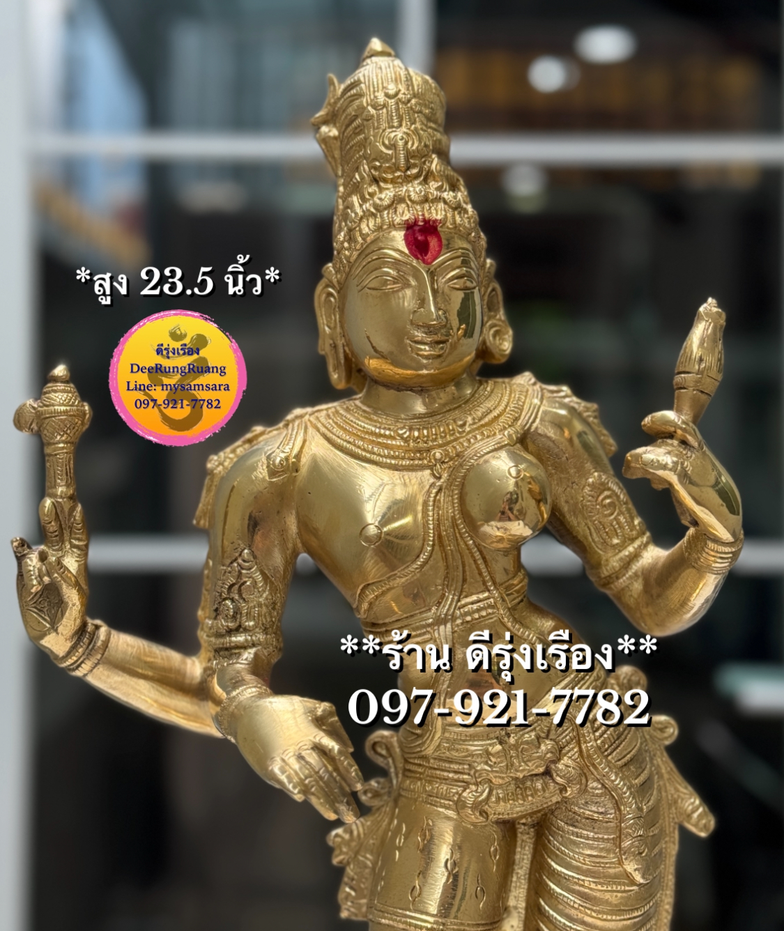 พระอรรธนารีศวร (สูง 23.5 นิ้ว)