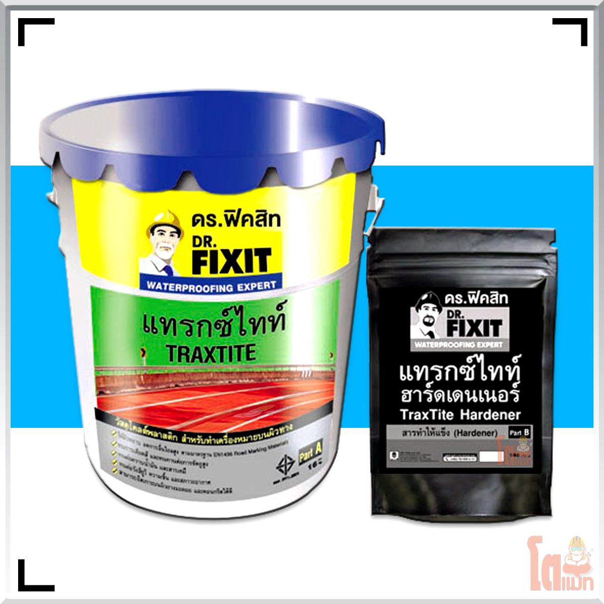 ดร.ฟิคสิท แทรกซ์ไทท์ DR. Fixit Traxtite