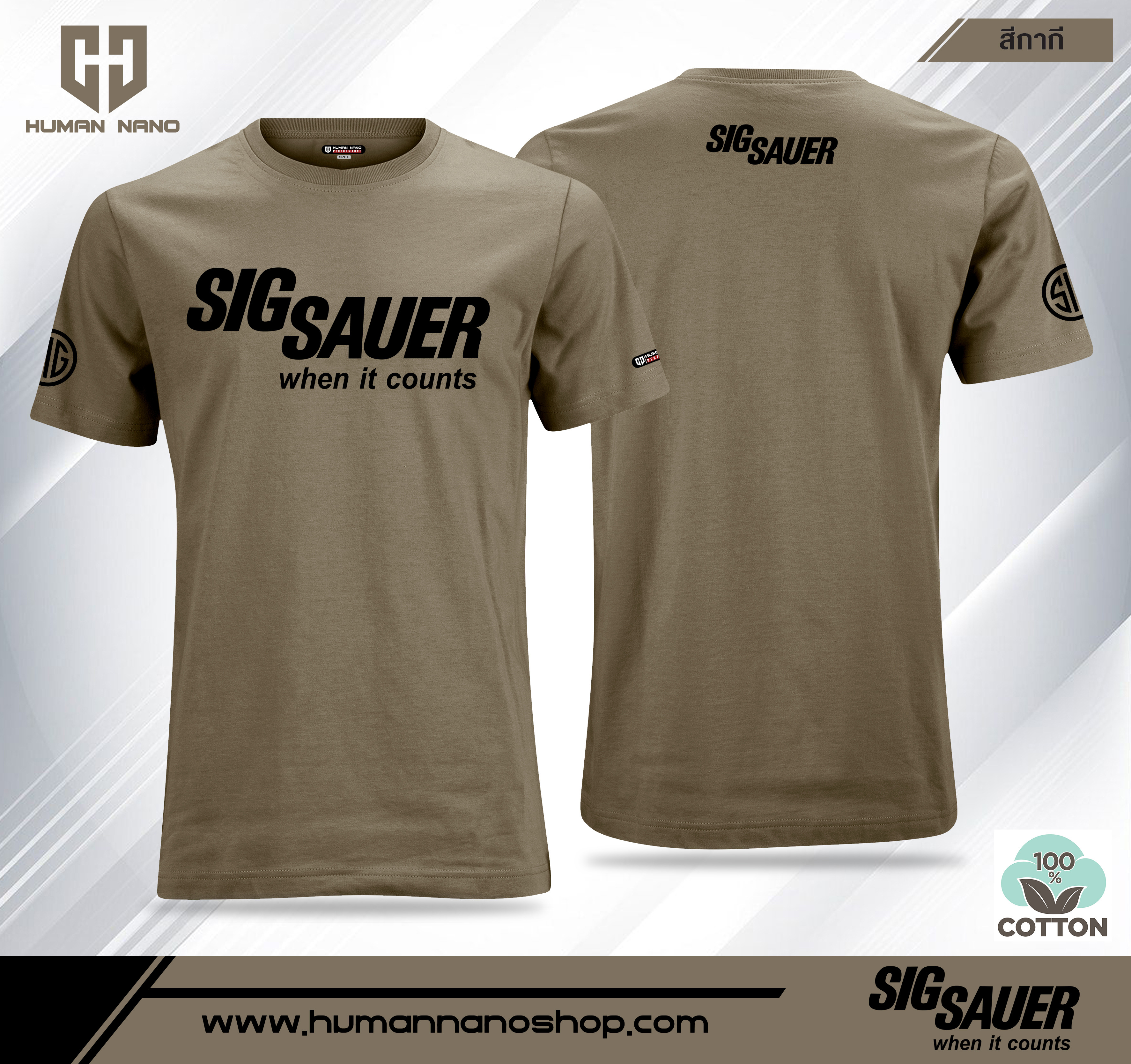 TS01 เสื้อยืดคอกลมผ้าคอตตอน 100% รุ่น Sig Sauer