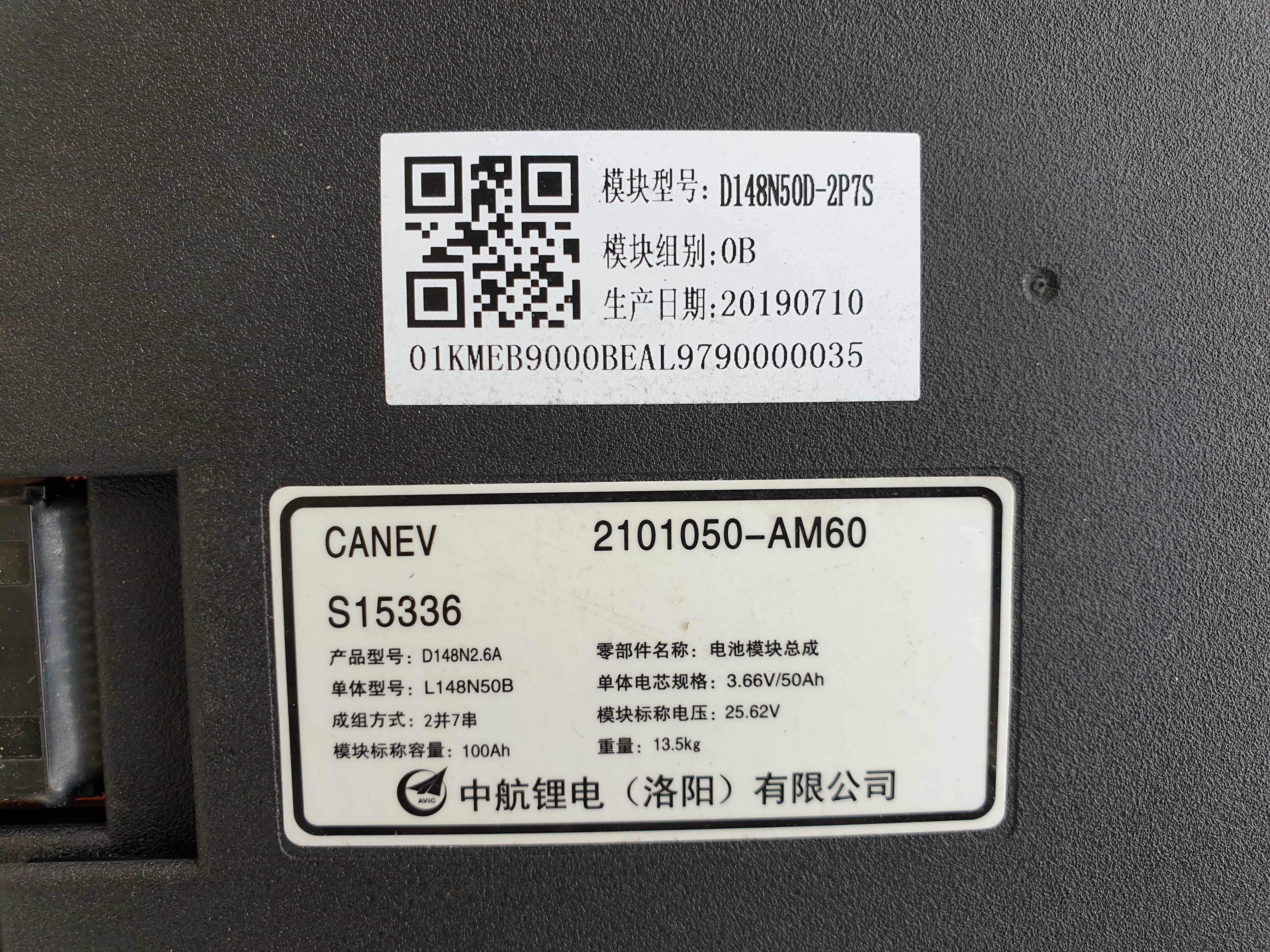 แบตเตอรี่ลิเธียม CALB NMC china aviation lithium battery โมดูล 7s 100Ah ตัวแรงจากรถ hybrid