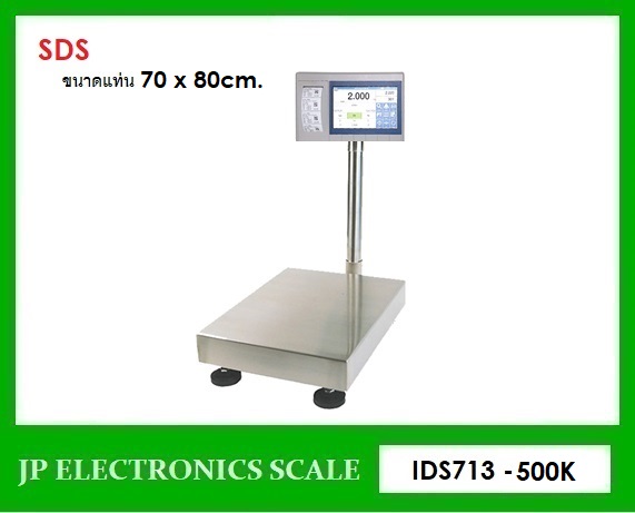 เครื่องชั่งพร้อมพิมพ์ในตัว500kg เครื่องชั่งวางพื้นพร้อมพิมพ์500kg เครื่องชั่งบิ้วอินปริ้นเตอร์500kg ตาชั่งตั้งพื้นพิมพ์ได้500กิโลกรัม กิโลดิจิตอล500kg เครื่องชั่งbuilt in printer 500kg ค่าละเอียด50g ยี่ห้อ SDS รุ่น IDS713 (หน้าจอแบบทัชสกรีน)