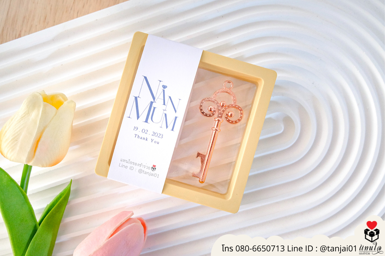 ของชำร่วยงานแต่ง ของแจกลูกค้า ของที่ระลึกงานเกษียณ ที่เปิดขวดวินเทจ ที่เปิดขวดน่ารัก ที่เปิดขวดแบบพกพา ของชำร่วยมินิมอล ที่เปิดขวดราคาส่ง ที่เปิดขวดมินิมอล ที่เปิดขวดงานแต่งสวยๆ