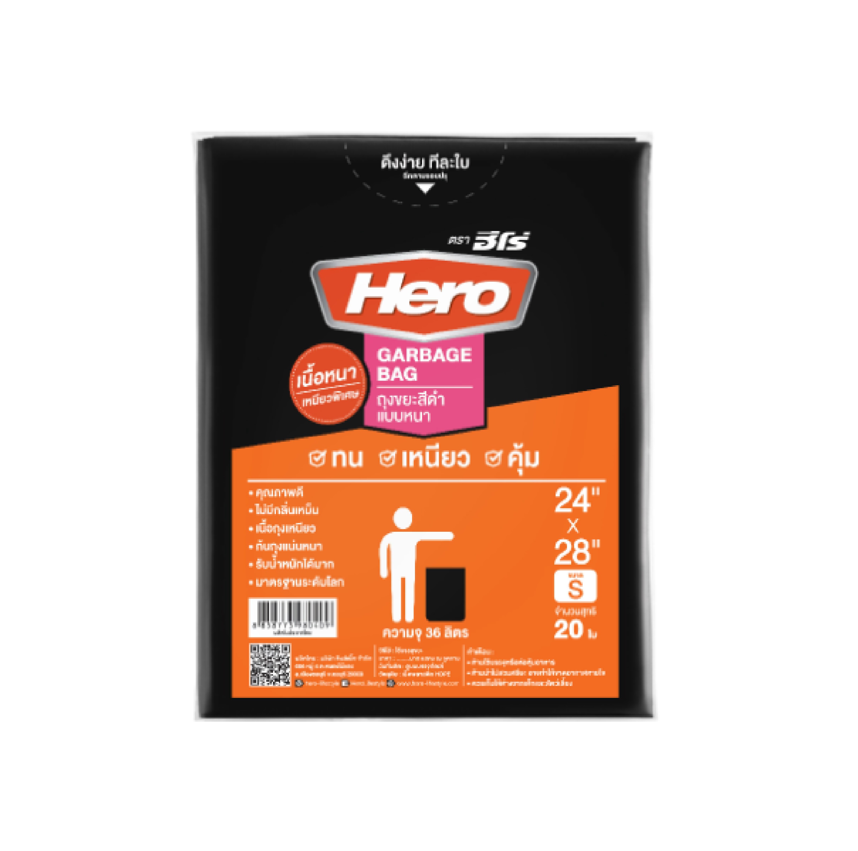 ถุงขยะแบบแพ็ค แบบหนา ขนาด 24*28 (แพ็ค 20 ใบ) ฉลากสีชมพู HERO