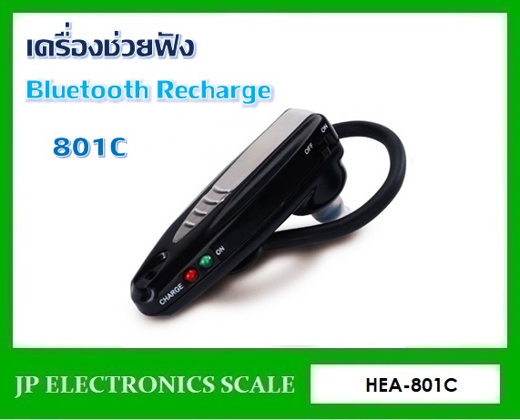 เครื่องช่วยฟัง Bluetooth (Rechargeable) 801C เสียงดังได้สูงสุดถึง 130dB