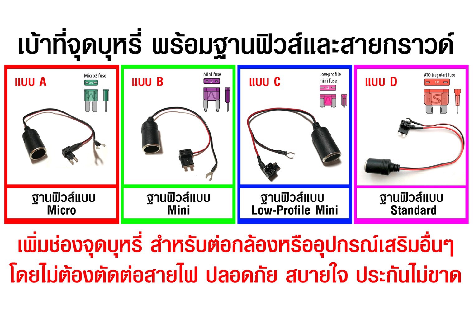 ฟิวส์แท็ป