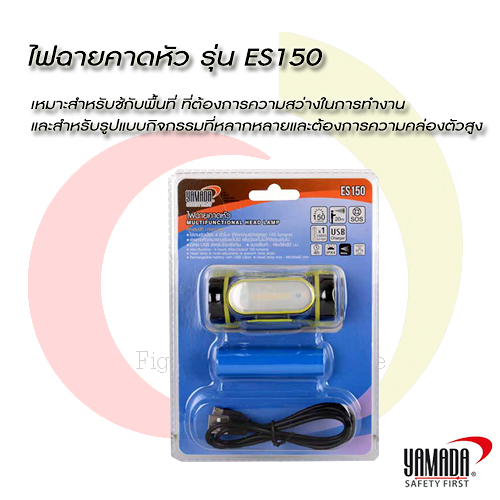 ไฟฉายคาดหัว รุ่น ES150