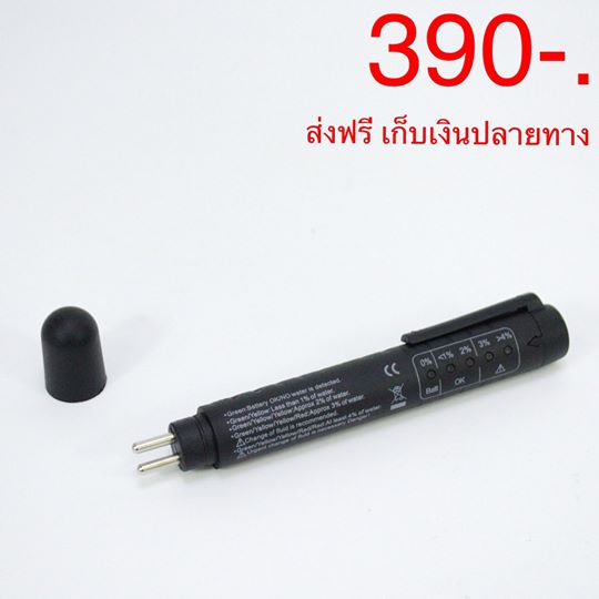 MARCH เครื่องเช็คน้ำมันเบรค