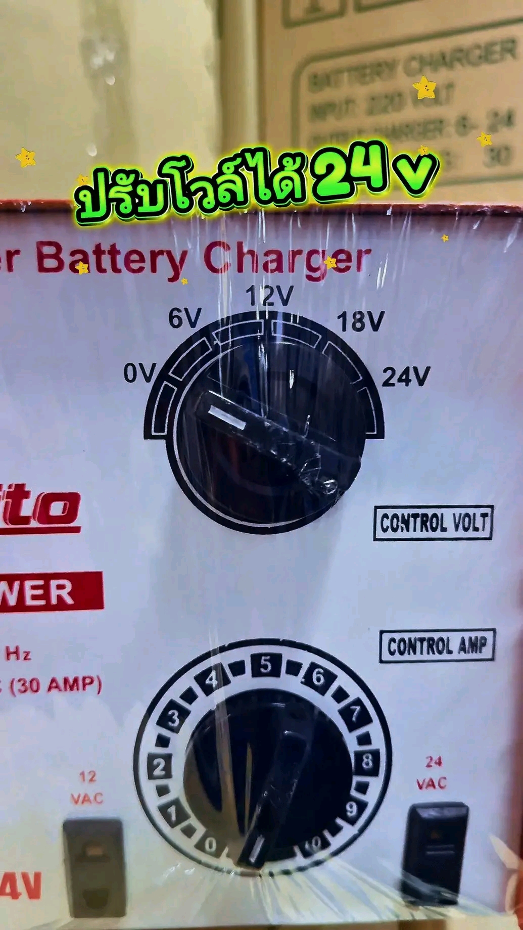 ตู้ชาร์จแบต ยี่ห้อ Makito สามารถปรับโวลต์ได้ 6-24V 30A