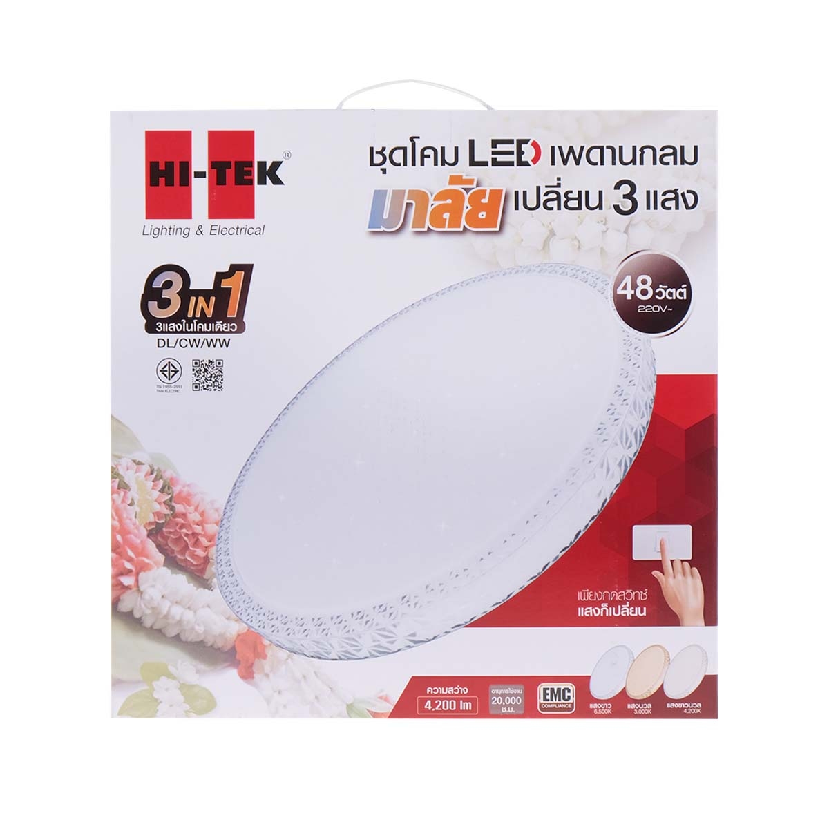 HI-TEK โคมไฟเพดาน LED 48 วัตต์ มาลัย (3 แสง)