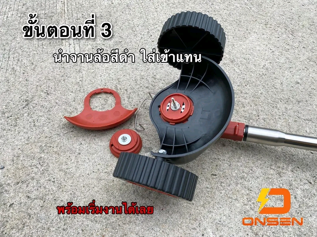 ชุดล้อตัดหญ้า แถมใบมีดเหล็ก 2 ใบ