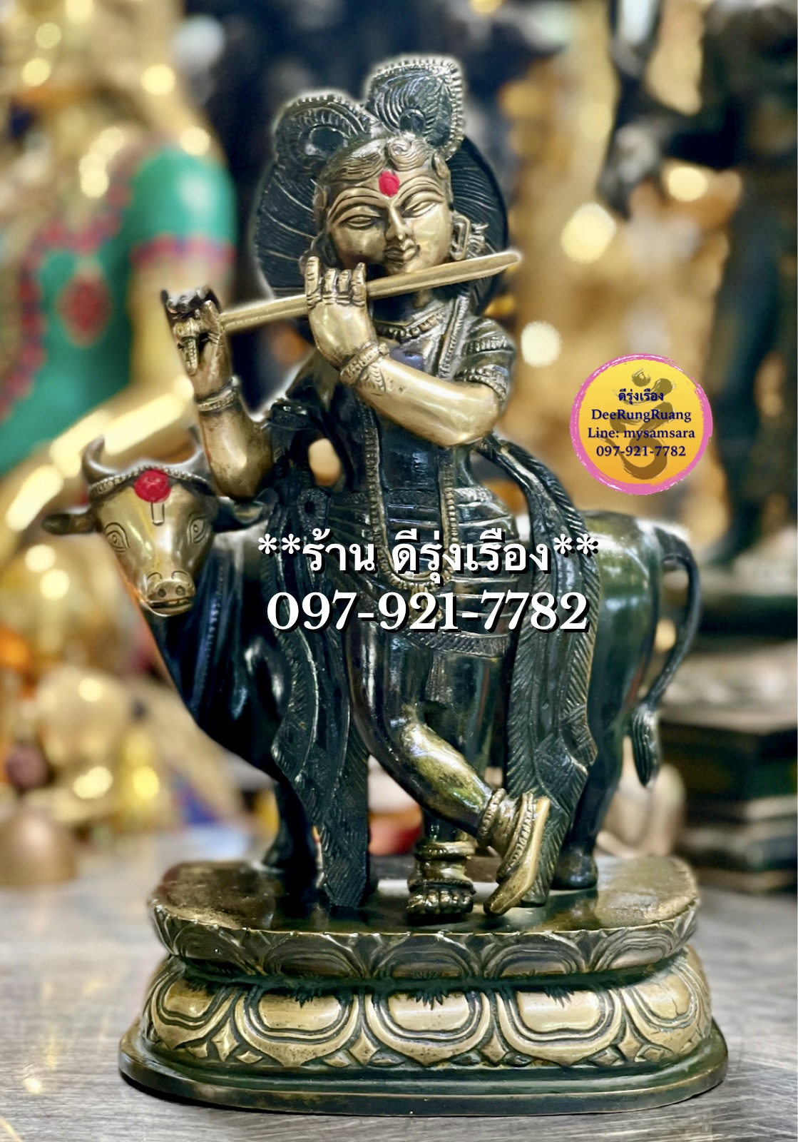 พระกฤษณะ ประทับยืน พร้อมวัว (สูง 12 นิ้ว)***พิมพ์โบราณ***