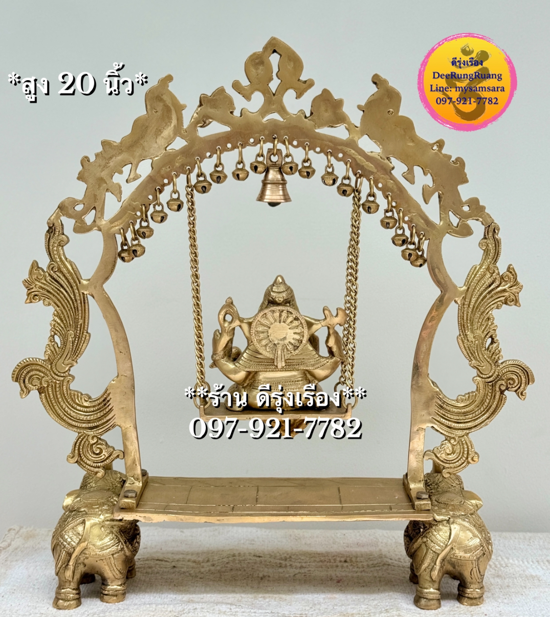 พระพิฆเนศ ประทับชิงช้า ซุ้มพญาหงส์ ฐานช้างคู่ (สูง 20 นิ้ว) **พร้อมกระดิ่งเรียกทรัพย์**