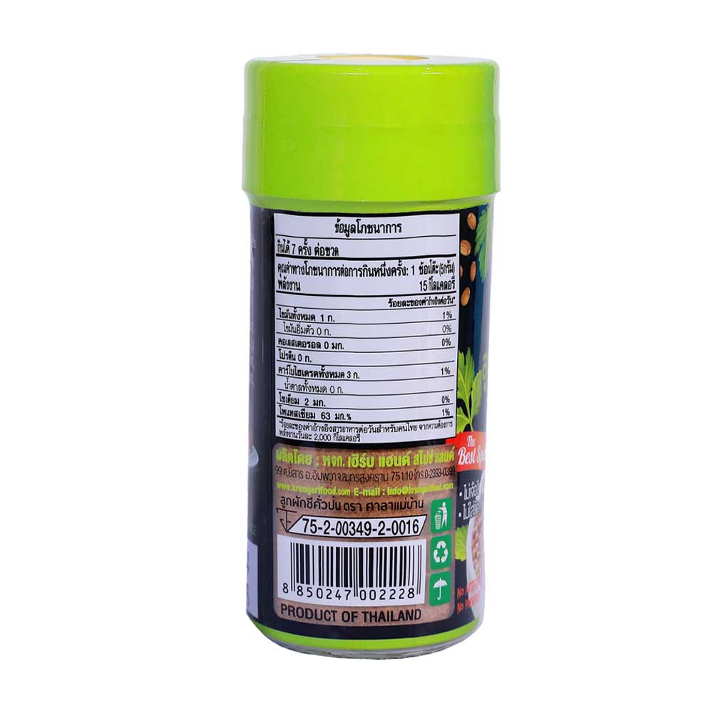CORIANDER SEEDS GROUND - ผักชีป่นขวดเล็ก