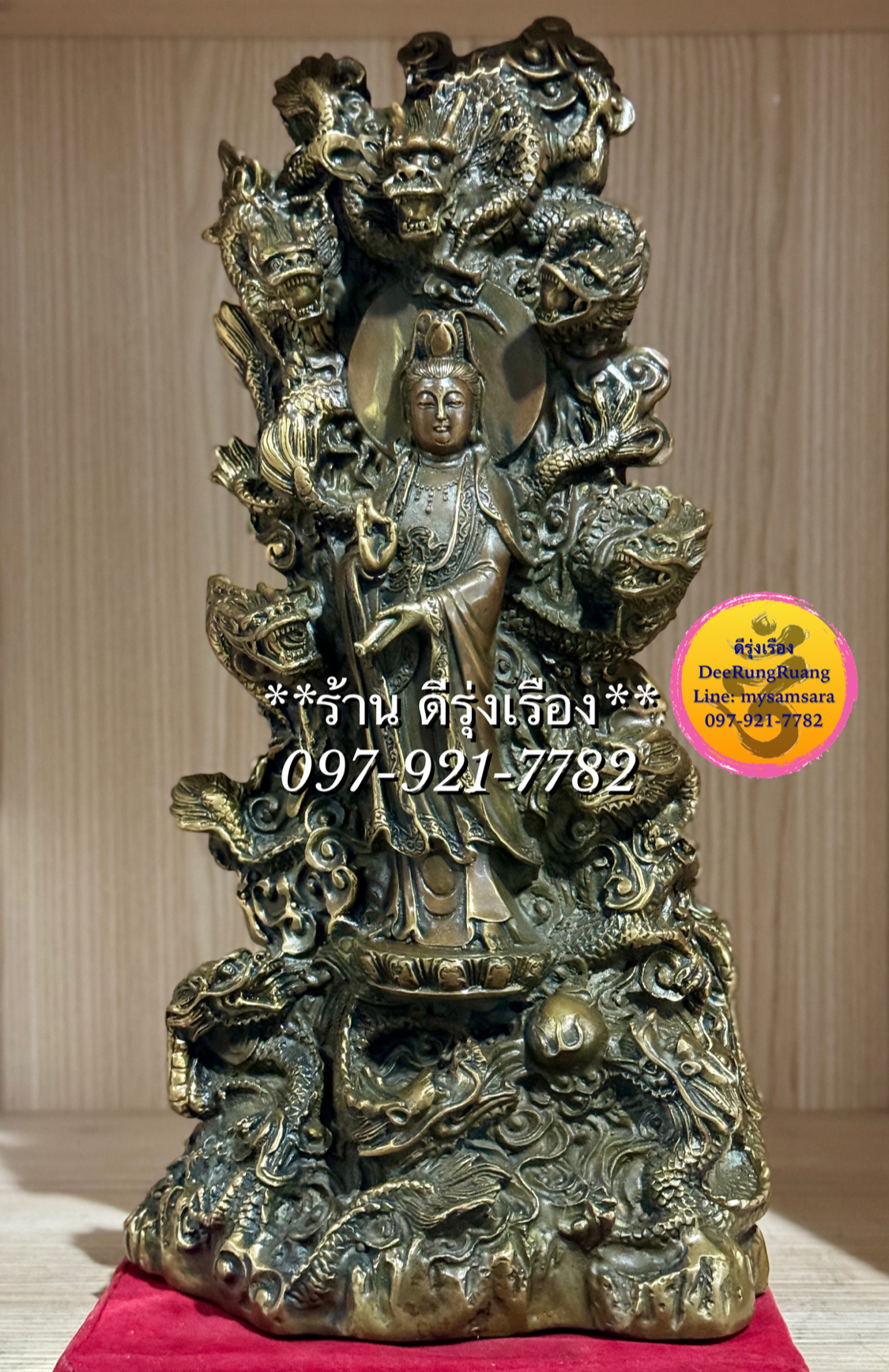 เจ้าแม่กวนอิม ประทับยืนบนมังกร (9 มังกร.. สูง 14.2 นิ้ว) **ทองเหลือง**