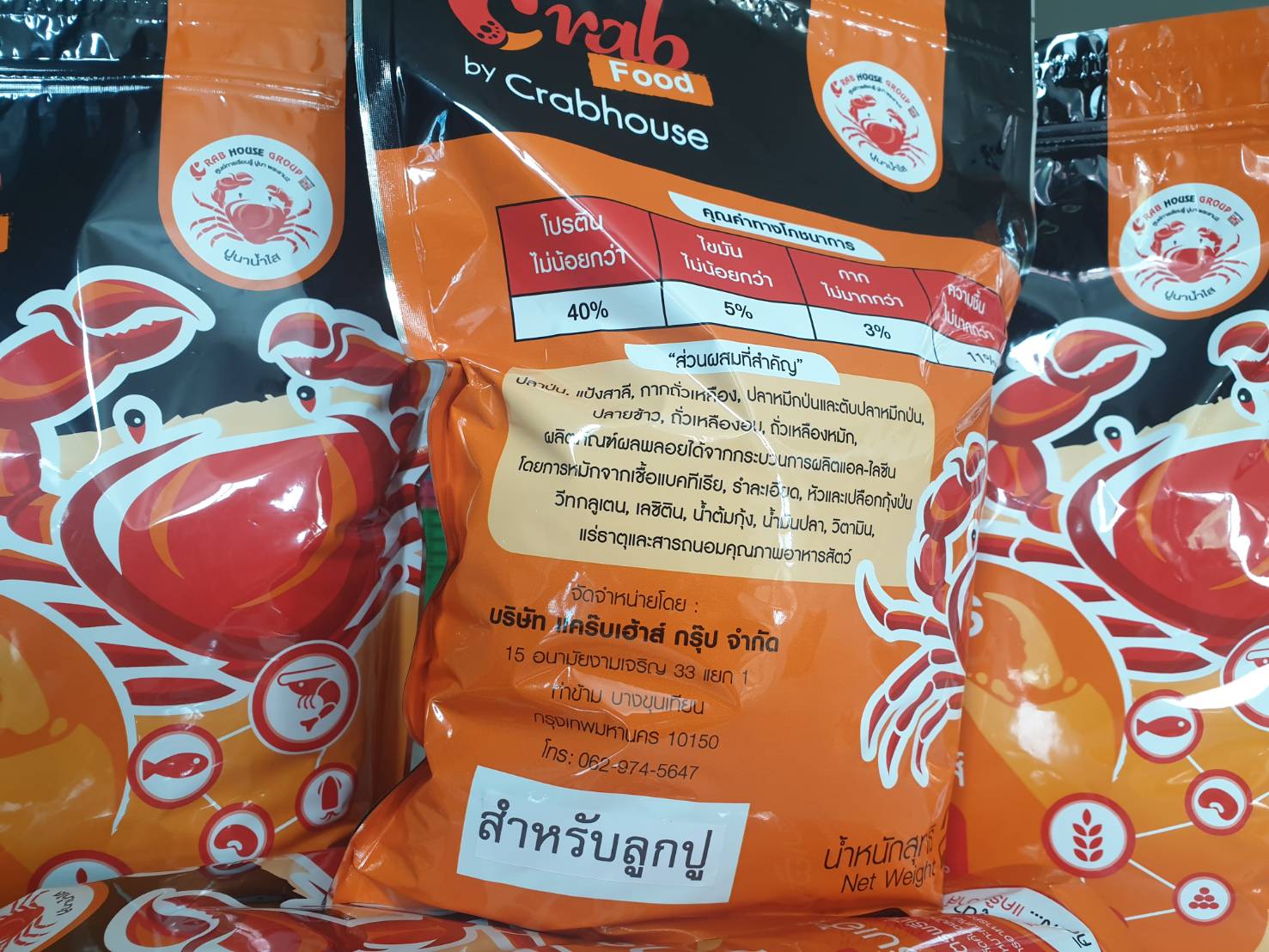 อาหารเม็ด สำหรับลูกปู 2/Kg