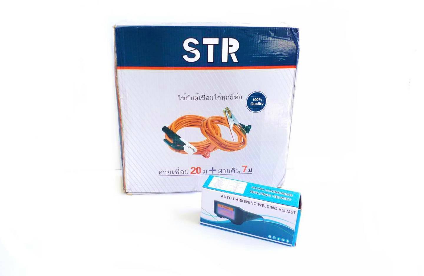 ชุดสายเชื่อมสำเร็จรูป STR สายเชื่อมยาว 20เมตร สายดินยาว 7เมตร แถมฟรีแว่นตาเชื่อม 1อัน