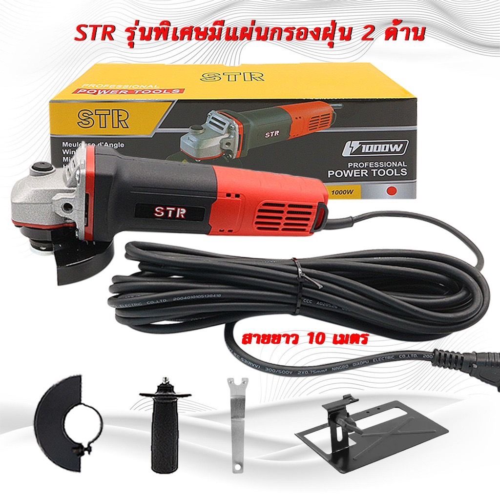 เจีย 4 นิ้ว STR สายไฟยาว 10 เมตร
