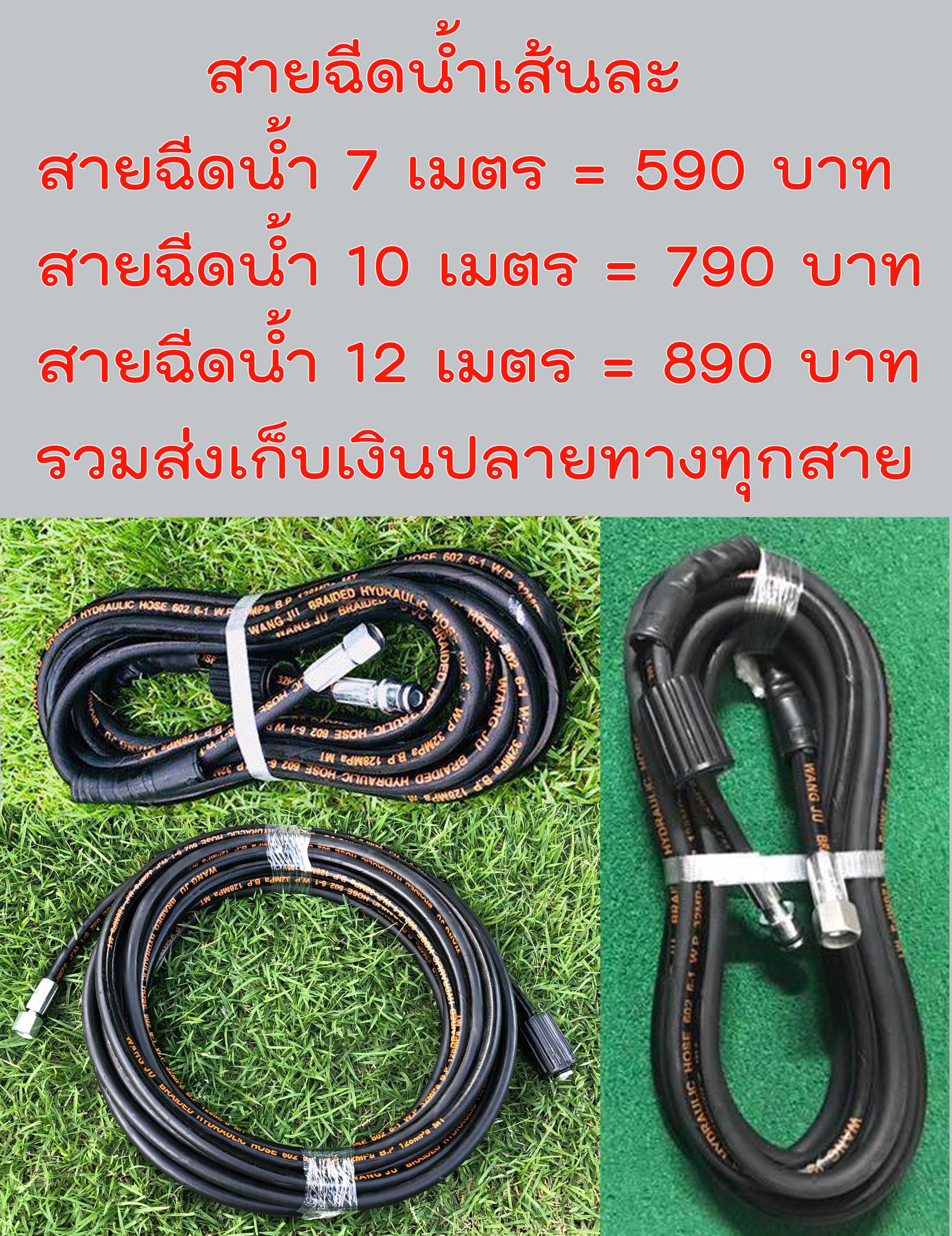 อะไหล่เครื่องฉีดนํ้ามีขายดังนี้