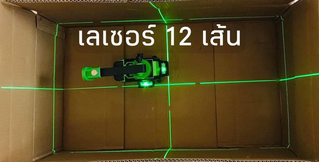 เลเซอร์ 12 เส้น Onsen เลเซอร์ 16 เส้น ยี่ห้อ Atom