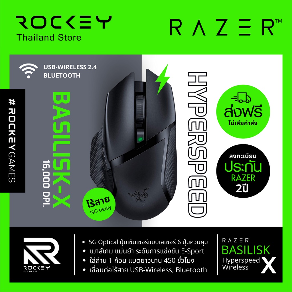 Razer Basilisk X hyperspeed เม้าส์เกมมิ่ง ไร้สาย เมาส์เกมมิ่ง ไร้สาย ขายดี Wireless Bluetooth Gaming Mouse Optical