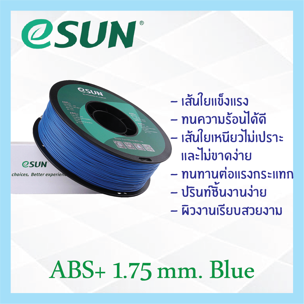 # BLUE สีน้ำเงิน # eSun เส้น ABS+ 1.75mm เส้นใยพลาสติก วัสดุการพิมพ์ 3D Filament สำหรับ 3D Printer