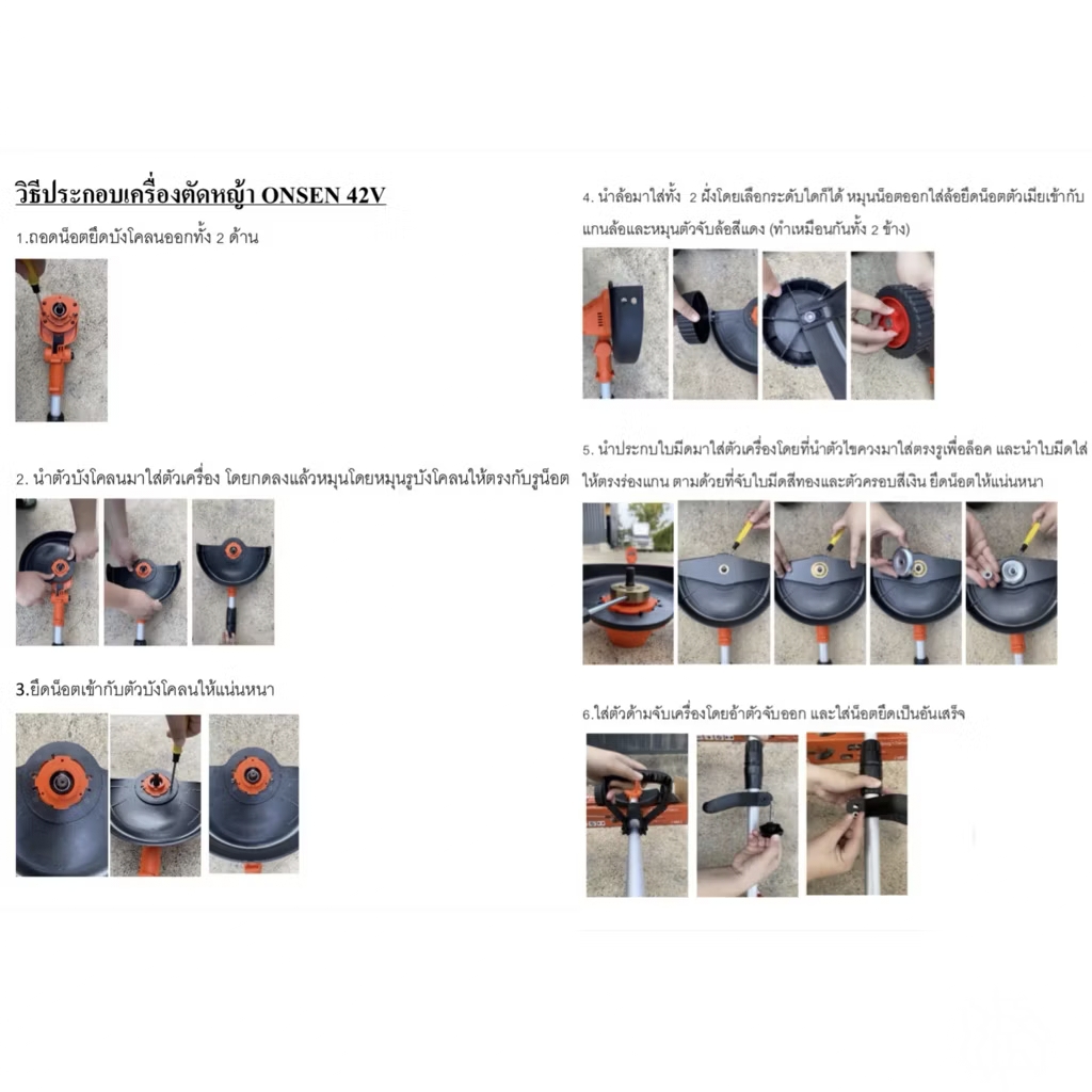 เครื่องตัดหญ้าไร้สาย ONSEN 42V ชุดแบต 2 ก้อน