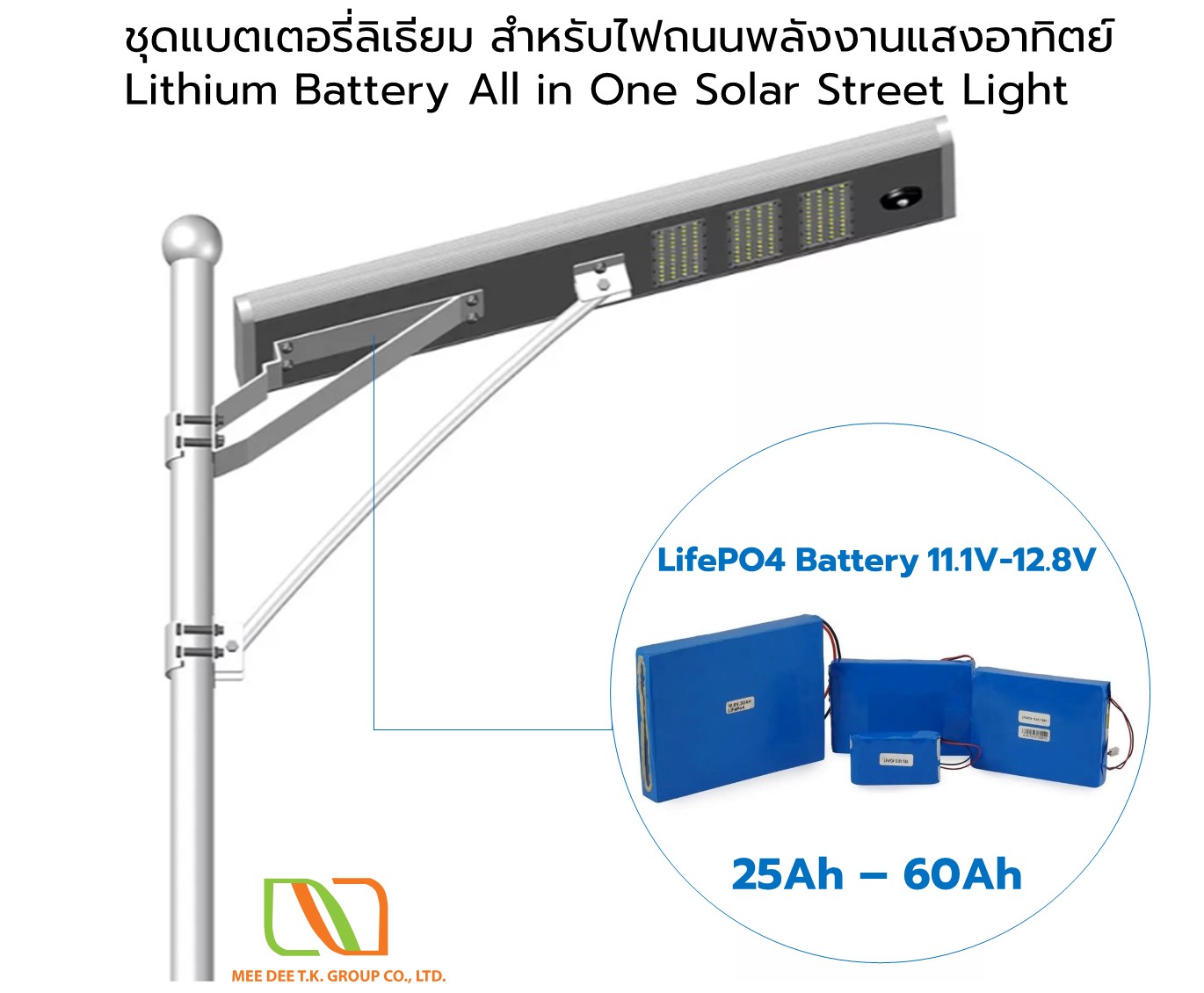 Lithium Battery All in One Solar Street Light
