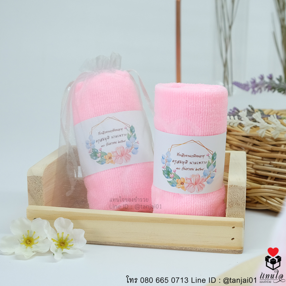 04 ผ้านาโนลายหมี 30 ของที่ระลึกงานเกษียณอายุ ของชำร่วยงานเกษียณอายุ ของแจกงานเกษียณ