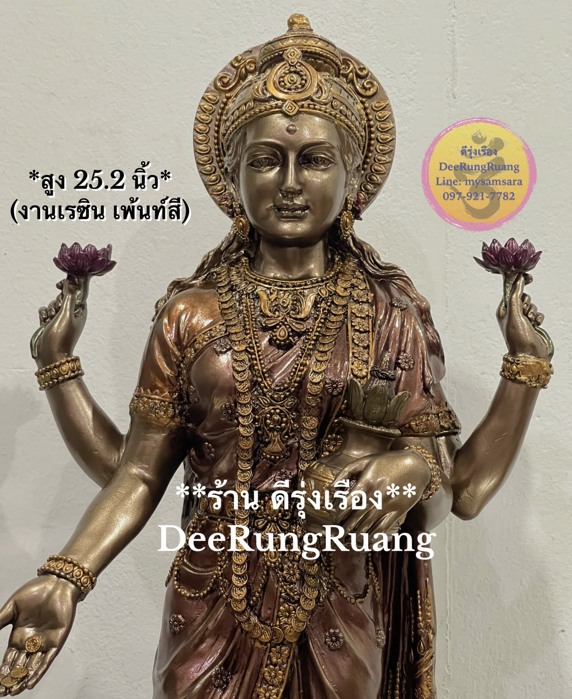 พระแม่ลักษมี ประทับยืน ประทานทรัพย์ (สูง 25.2 นิ้ว) !!เรซิน เพ้นท์สี..ไม่ใช่ทองเหลือง!!