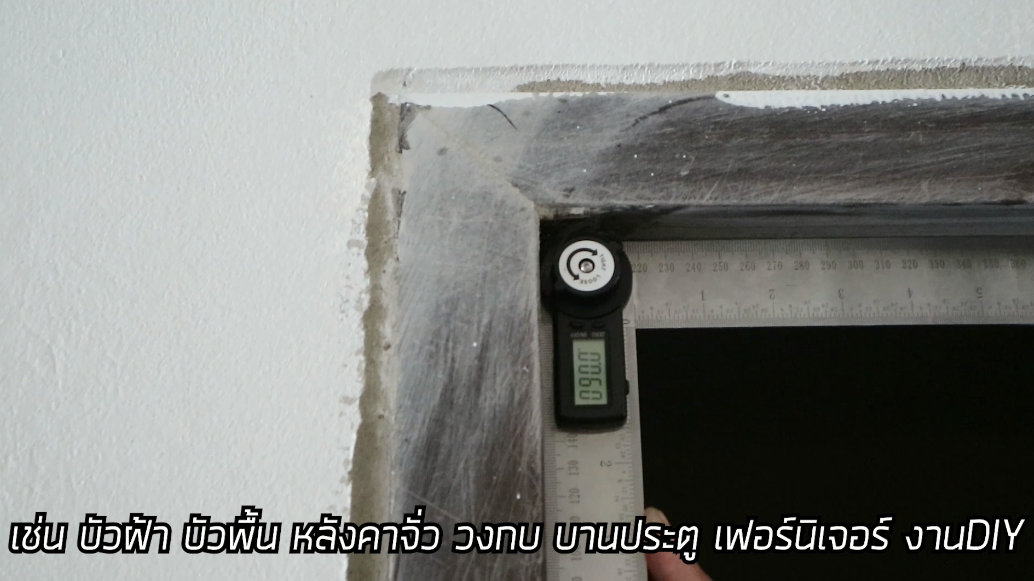 MARCH วัดฉากดิจิตอล