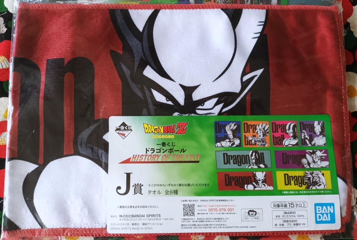 จาเนมบ้า ดราก้อนบอล ซุปเปอร์ฮีโร่ BANDAI DRAGON BALL SUPER HERO ของแท้จากญี่ปุ่น Size : 20 x 60 cm