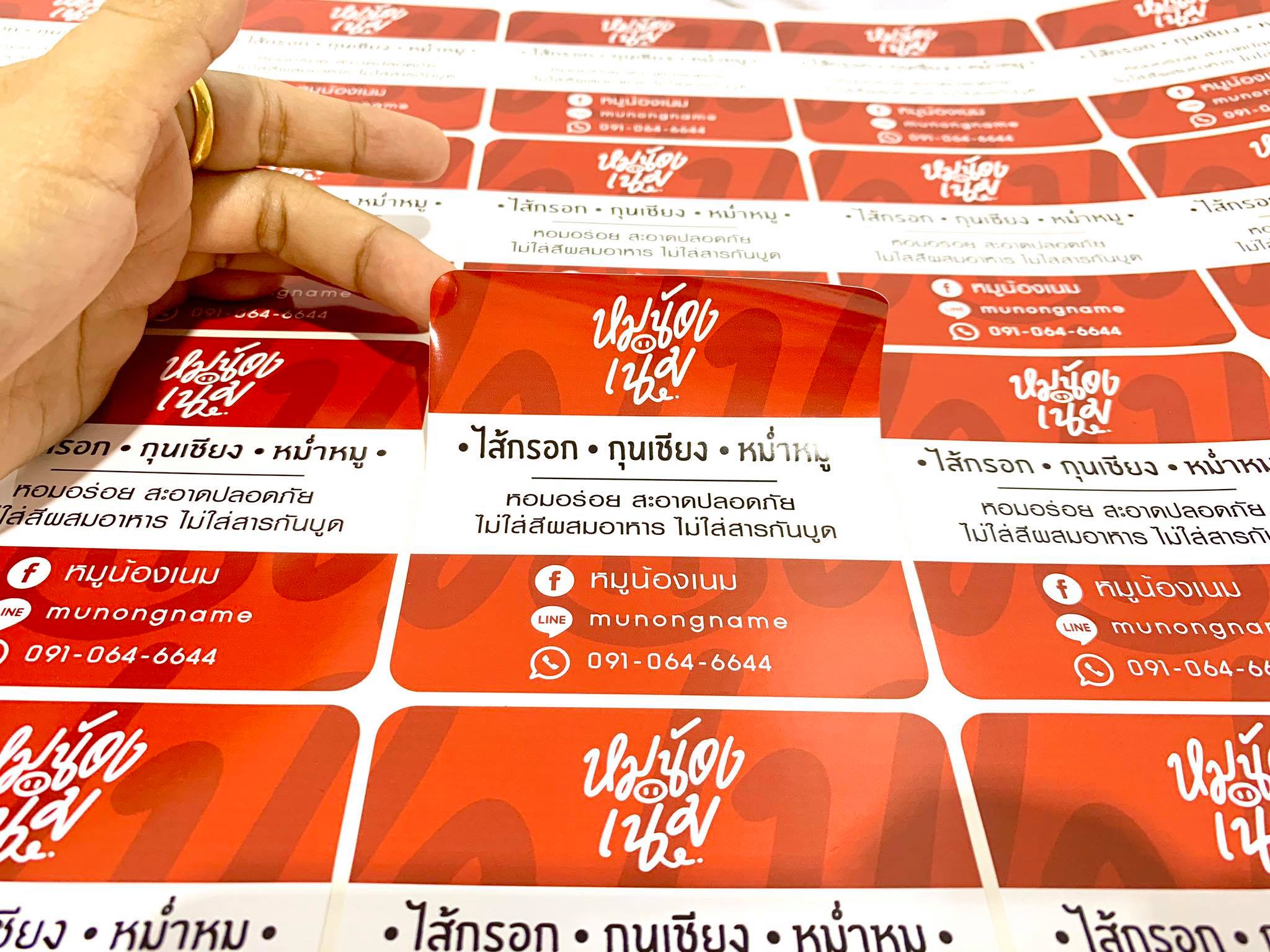 ฉลากสินค้าสติ๊กเกอร์พีวีซี (PVCขาว)