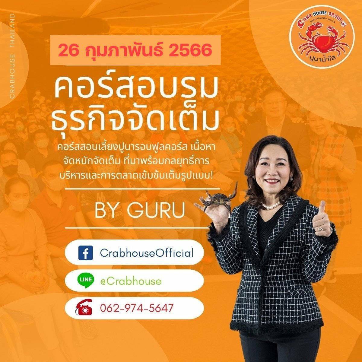 อบรม 26/2/66