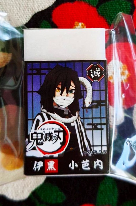 โอบาไน อิกุโระ Demon Blade Kimetsu no yaiba ยางลบ ลบสะอาด ดาบพิฆาตอสูร ของแท้จากญี่ปุ่น BANDAI PVC ERASER ลบสะอาดมาก MADE IN JAPAN
