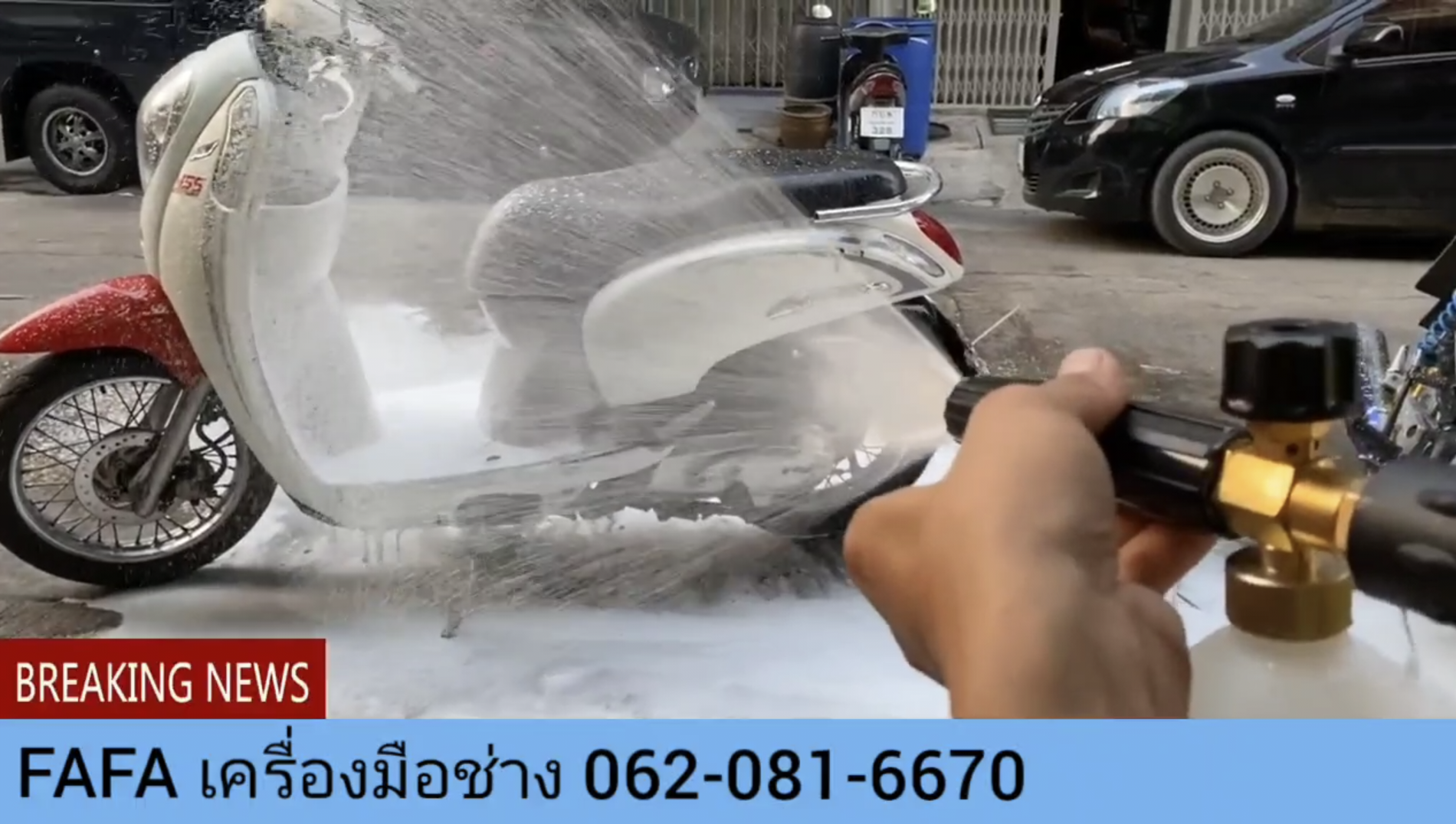 ชุดทำโฟมพร้อมข้อต่อ 4 แบบ