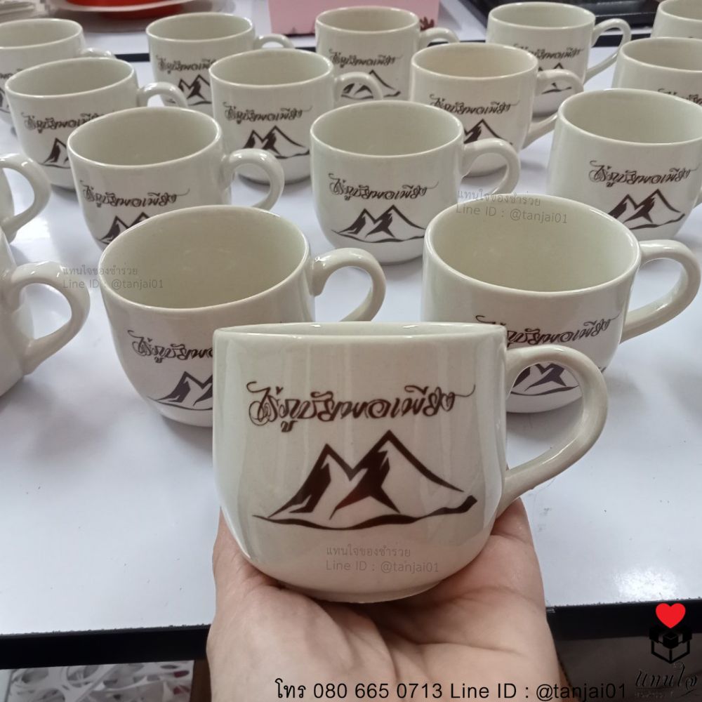 ของชำร่วยงานเกษียณ ของแจกงานเกษียณ ของที่ระลึกงานเกษียณแก้วเซรามิคสกรีน แก้วกาแฟ แก้วเซรามิค