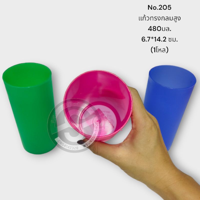 909. แก้วน้ำ พลาสติก ทรงกระบอก ไม่มีหู 460 มล. No.202 (12ใบ) ขายยกโหล คละสี