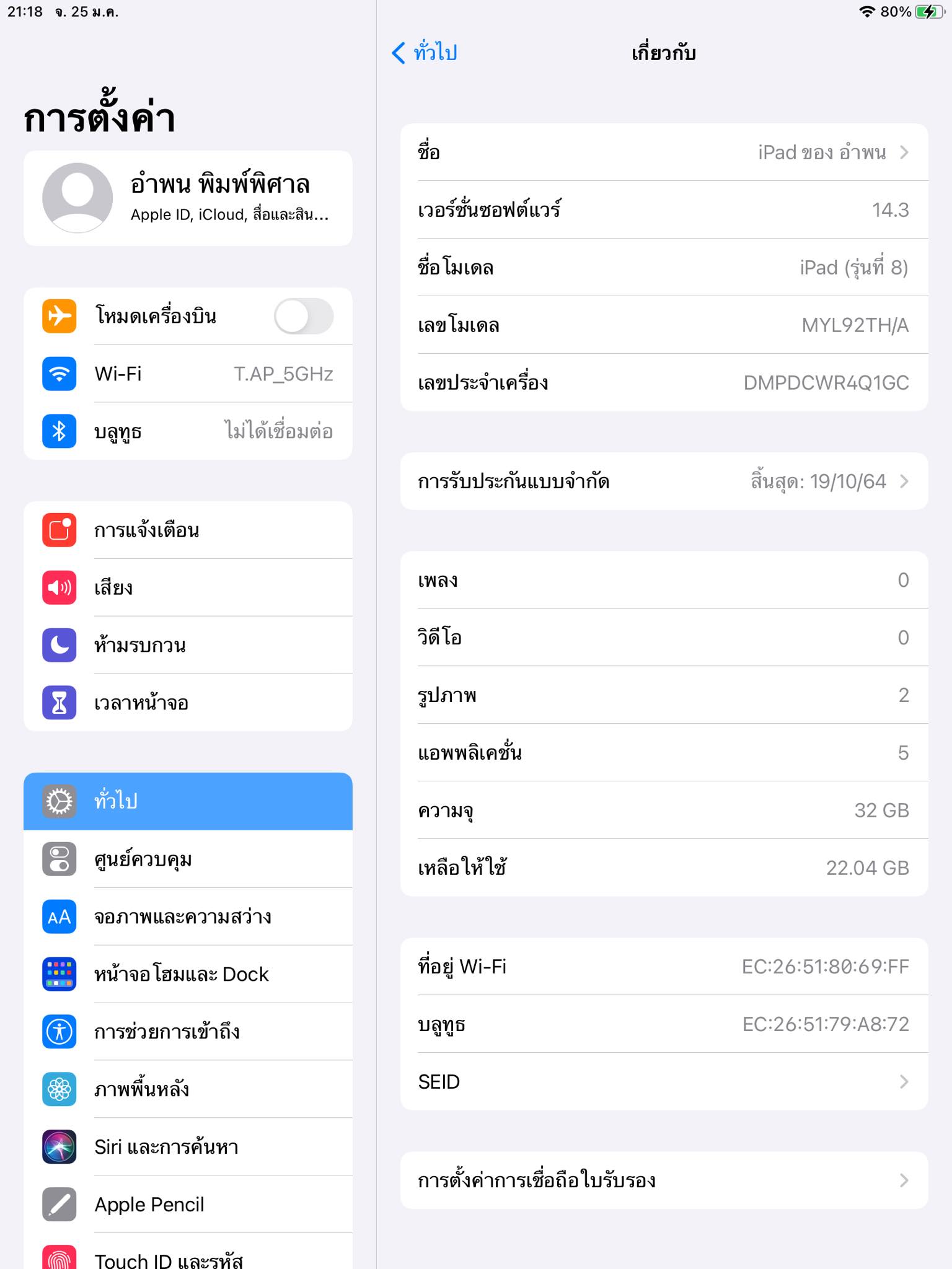 Apple iPad (8th Gen) 2020 WI-FI 32GB (GRAY)