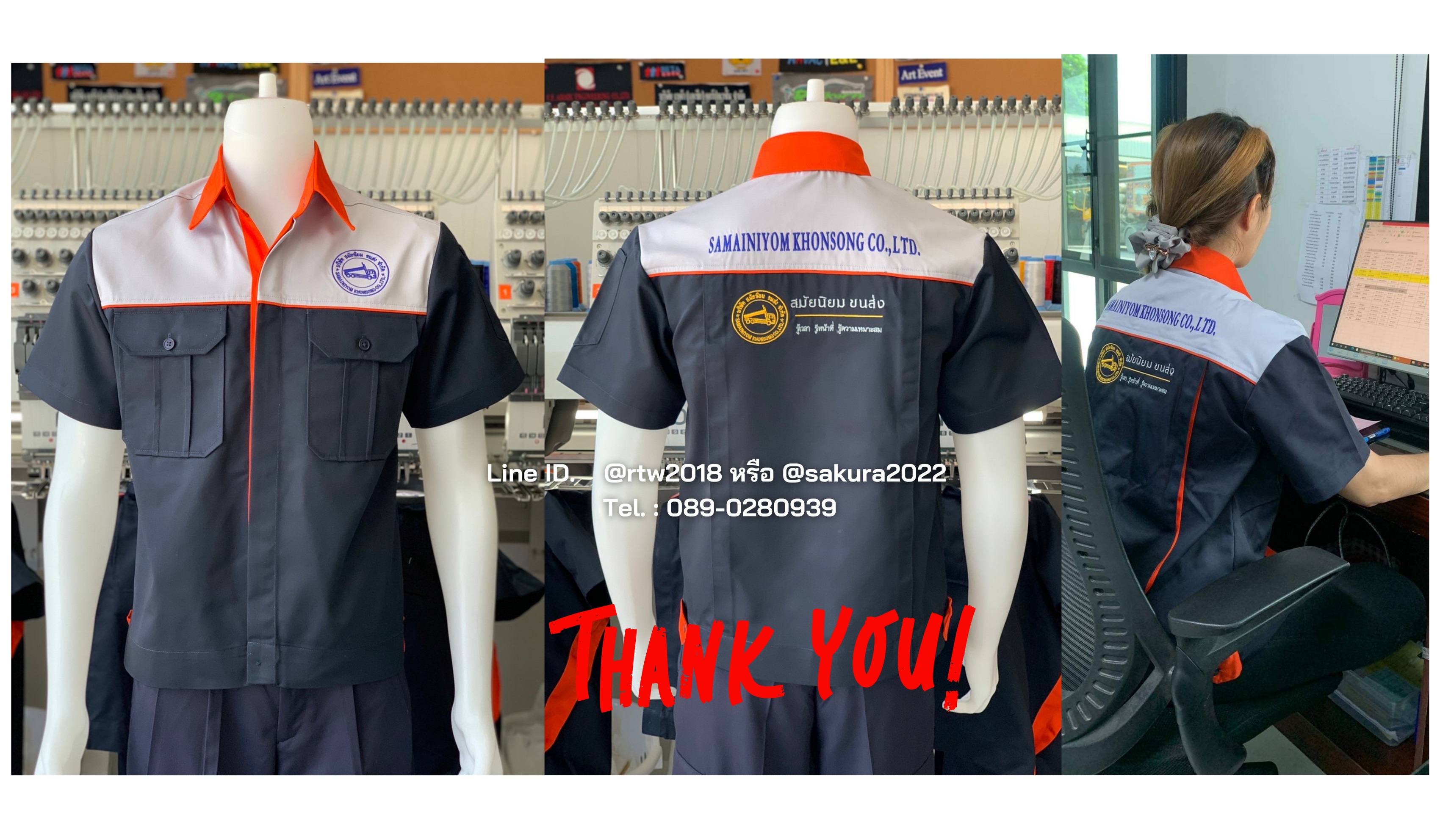 เสื้อช่างพร้อมปัก