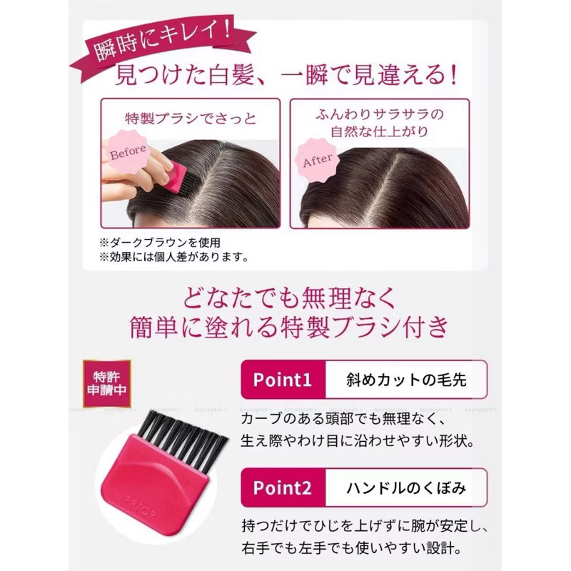 Shiseido Prior Hair Foundation ชิเซโด้ ไพเออร์ ครีมปิดผมขาวภายใน 1 นาที ปลอดภัยไร้สารเคมี