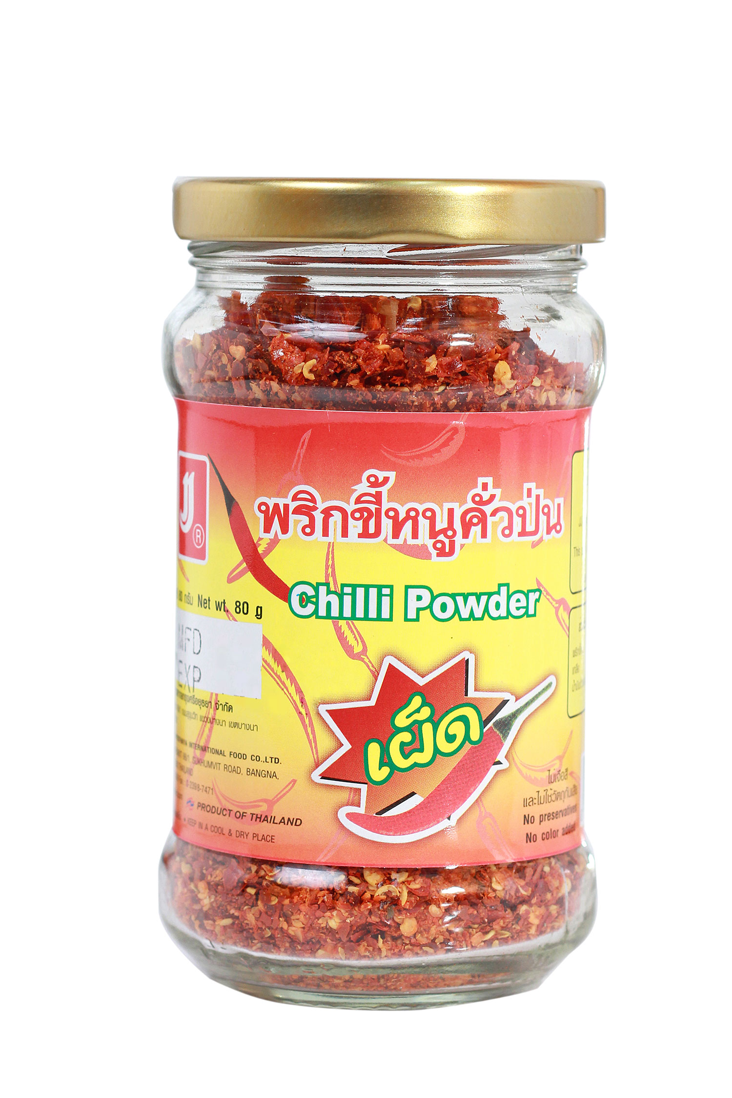 RED CHILLI POWDER (EXTRA L) - พริกขี้หนูป่นขวดใหญ่เจเจ (หยาบ)