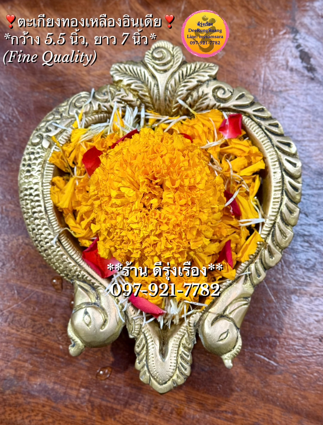 ตะเกียงทองเหลืองอินเดีย รูปทรงหัวใจ (Fine Quality)