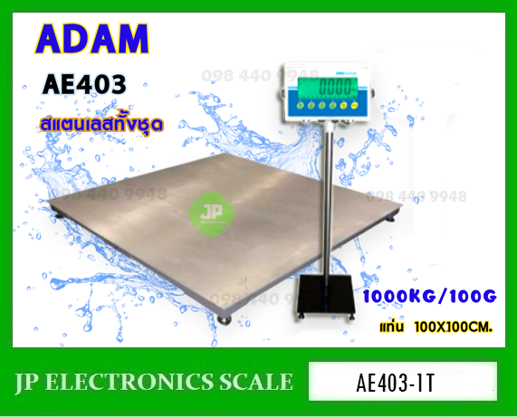 เครื่องชั่งวางพื้นสแตนเลส1000kg เครื่องชั่งตั้งพื้นกันน้ำ1000กิโลกรัม ตาชั่งกันน้ำ1000kg เครื่องชั่งดิจิตอลกันน้ำ1000กิโลกรัม เครื่องชั่งดิจิตอล1000กิโลกรัม เครื่องชั่งกันความชื้นสแตนเลส1000kg ค่าละเอียด100g ยี่ห้อ ADAM รุ่น AE403-FWS1010
