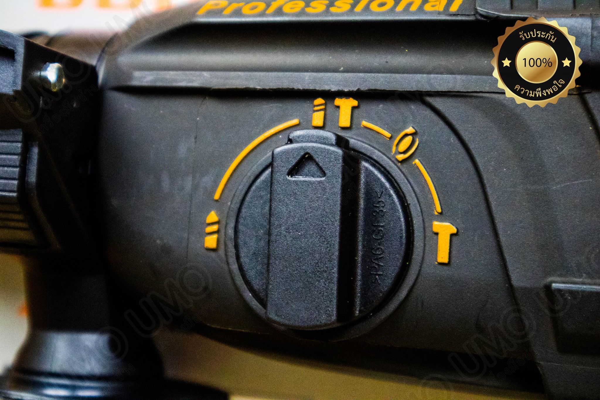 IMAX สว่านโรตารี่ เจาะกระแทก รุ่น 2-26DFR