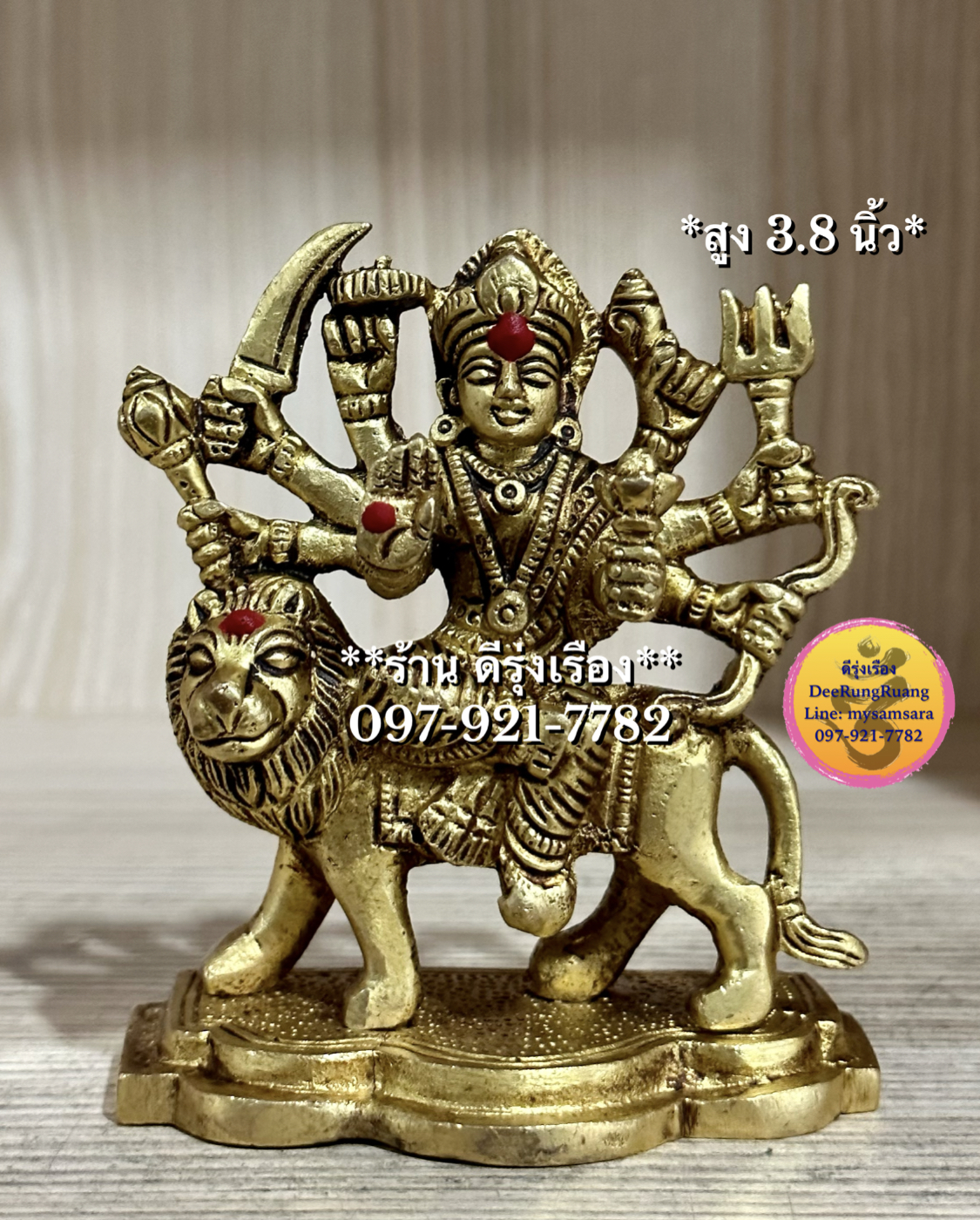 พระแม่ทุรคา ประทับสิงโต **สูง 3.8 นิ้ว..Fine Quality**