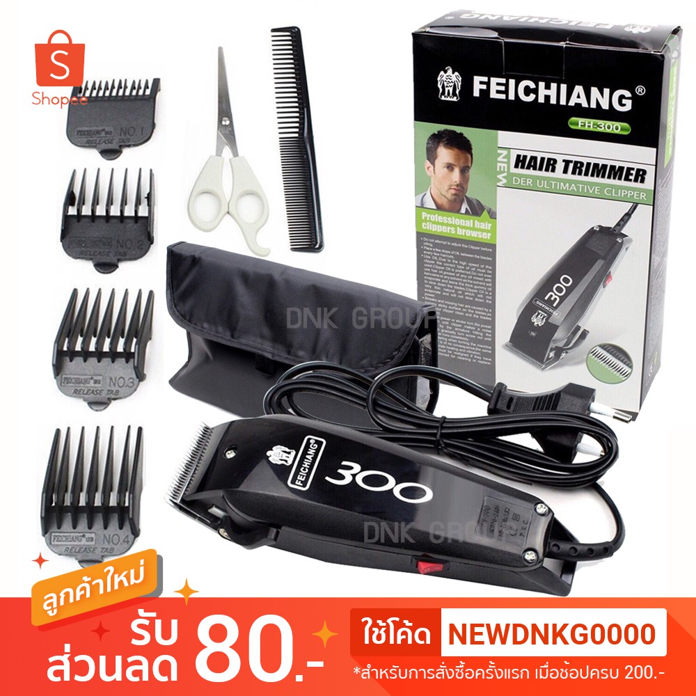 แบตตาเลี่ยนตัดผมชายแบบมีสาย ปัตตาเลียน ตัดแต่งทรงผม รุ่น CKL-300,FH-300,CKL-2208-2209,KM-1992 อุปกรณ์ครบเซตพร้อมใช้งาน
