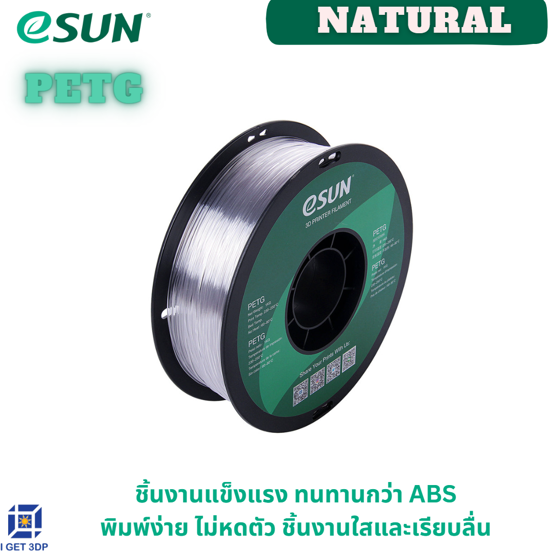 # Natural # สีใส # eSUN PETG 1.75 mm Filament 1KG 3d Printer Filament เส้นใยพลาสติก วัสดุการพิมพ์