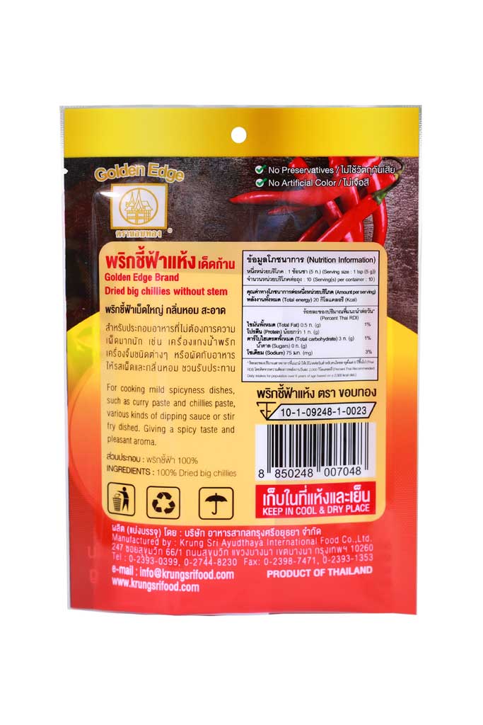 DRY BIG CHILLI - พริกขี้ฟ้าเม็ดถุงใหญ่