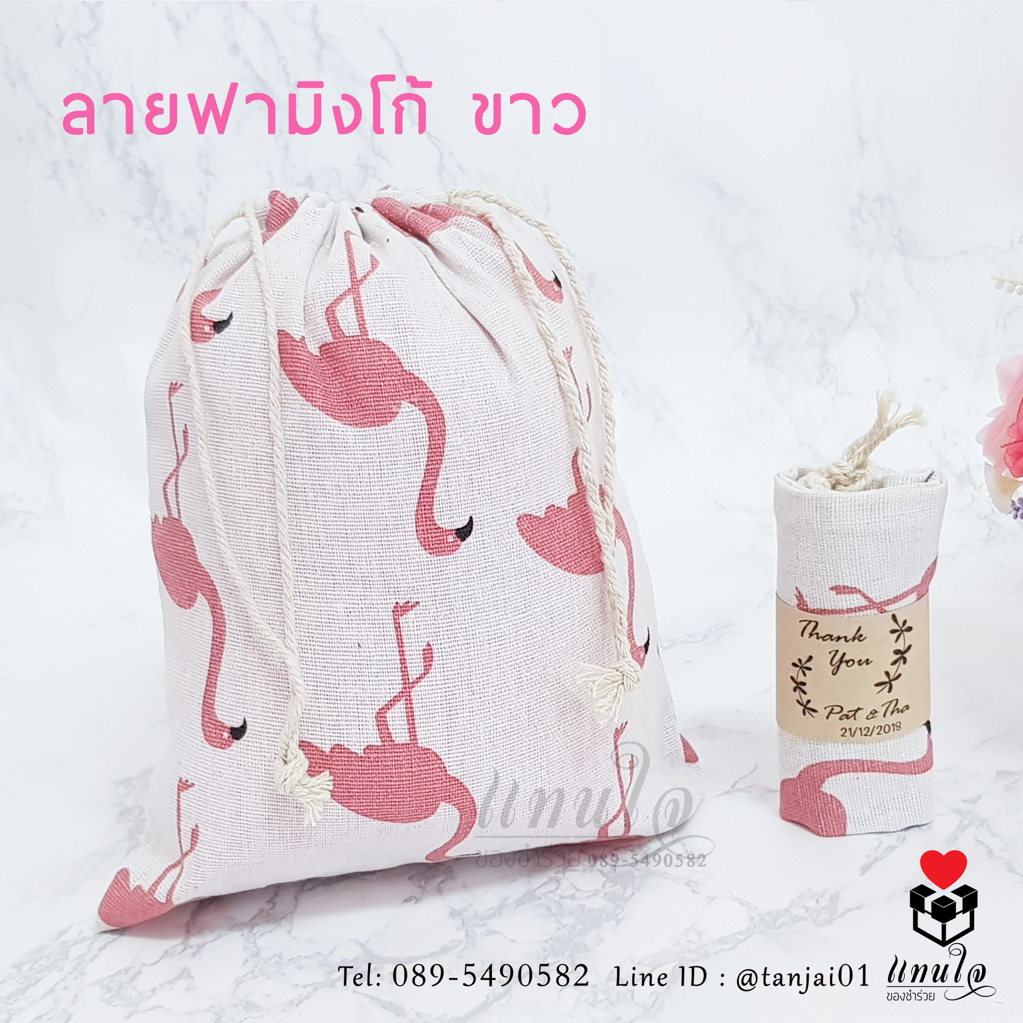 ของชำร่วยถุงผ้า กระเป๋า พิมพ์ลายน่ารัก สดใส ม้วนสายคาดขนาด 20x25cm